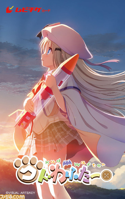 劇場版 クドわふたー が5月14日公開 若林直美さんや堀江由衣さんなど リトルバスターズ オリジナルキャストが勢揃い ゲーム エンタメ最新情報のファミ通 Com 劇場版 クドわふたー が5月14日公開 若林直美さんや堀江由衣さんなど リトルバスターズ オリジナルキャストが勢揃い ゲーム エンタメ最新情報のファミ通 Com