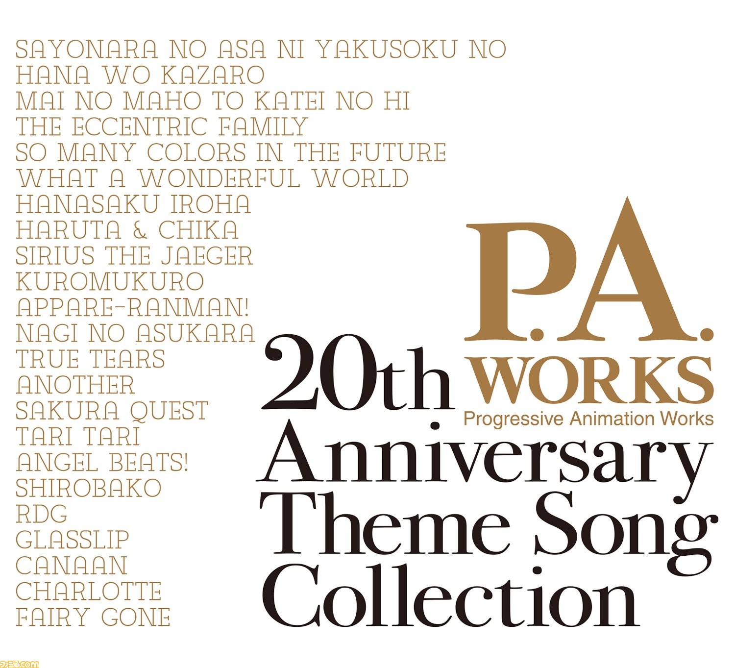 True Tears Angel Beats Shirobako などp A Worksが製作したアニメの主題歌全57曲が収録されたcdが発売 ファミ通 Com True Tears Angel Beats Shirobako などp A Worksが製作したアニメの主題歌全57曲が収録されたcdが発売 ファミ通 Com