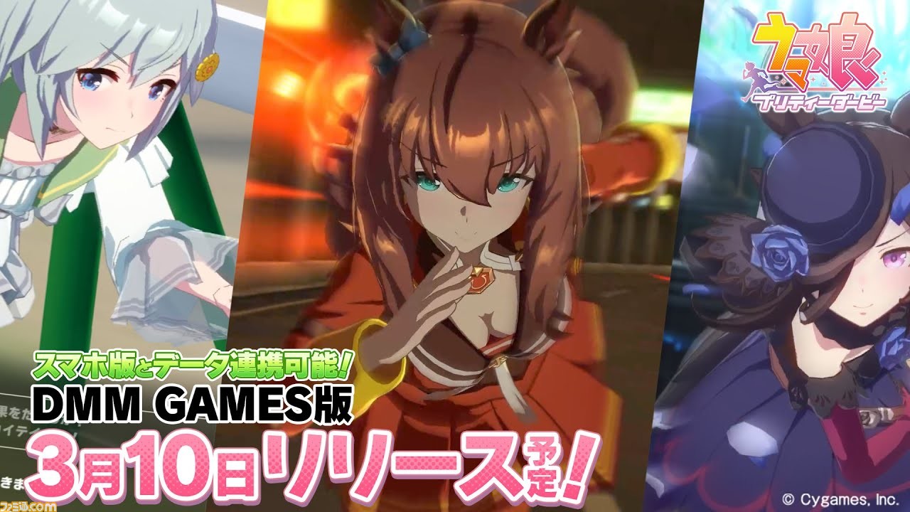 B Dmm ウマ娘 Dmm Pc 版が配信開始 スマホ版とのデータ連携でジュエルやマニーがもらえる ファミ通 Com B Dmm ウマ娘 Dmm Pc 版が配信開始 スマホ版とのデータ連携でジュエルやマニーがもらえる ファミ通 Com