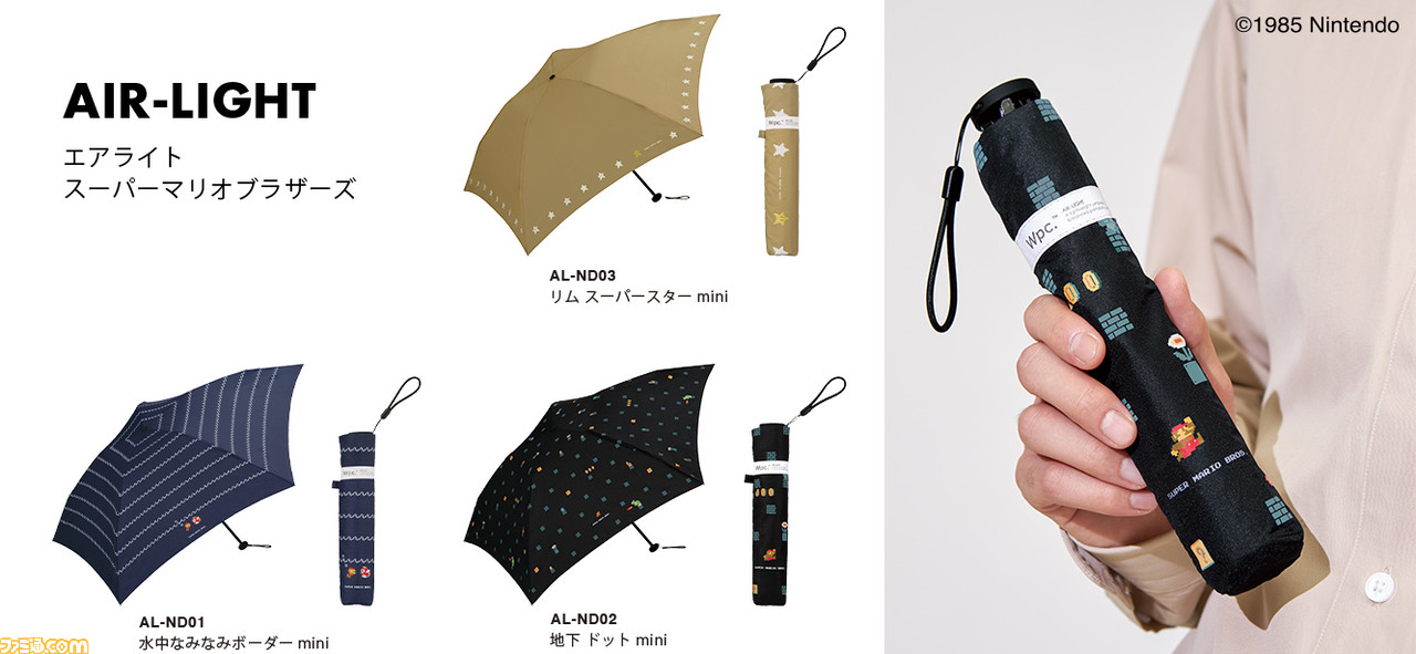 スーパーマリオ の雨の日が楽しくなるグッズが登場 水中ステージがデザインされたビニール傘などがラインアップ ゲーム エンタメ最新情報のファミ通 Com