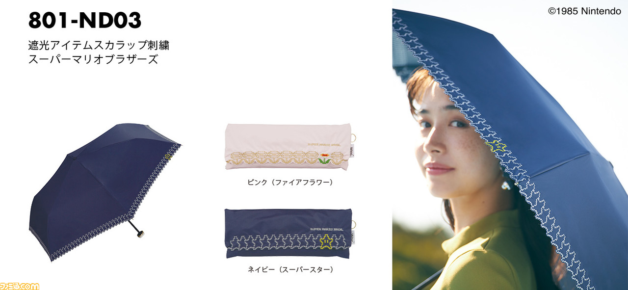 スーパーマリオ の雨の日が楽しくなるグッズが登場 水中ステージがデザインされたビニール傘などがラインアップ ゲーム エンタメ最新情報のファミ通 Com