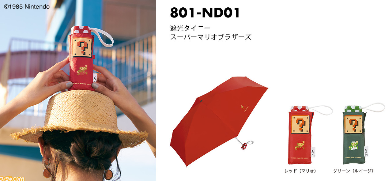 スーパーマリオ の雨の日が楽しくなるグッズが登場 水中ステージがデザインされたビニール傘などがラインアップ ゲーム エンタメ最新情報のファミ通 Com