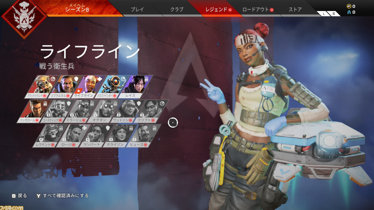 Switch版 Apex Legends のジャイロ操作は使える オススメ設定の解説もアリ ファミ通 Com