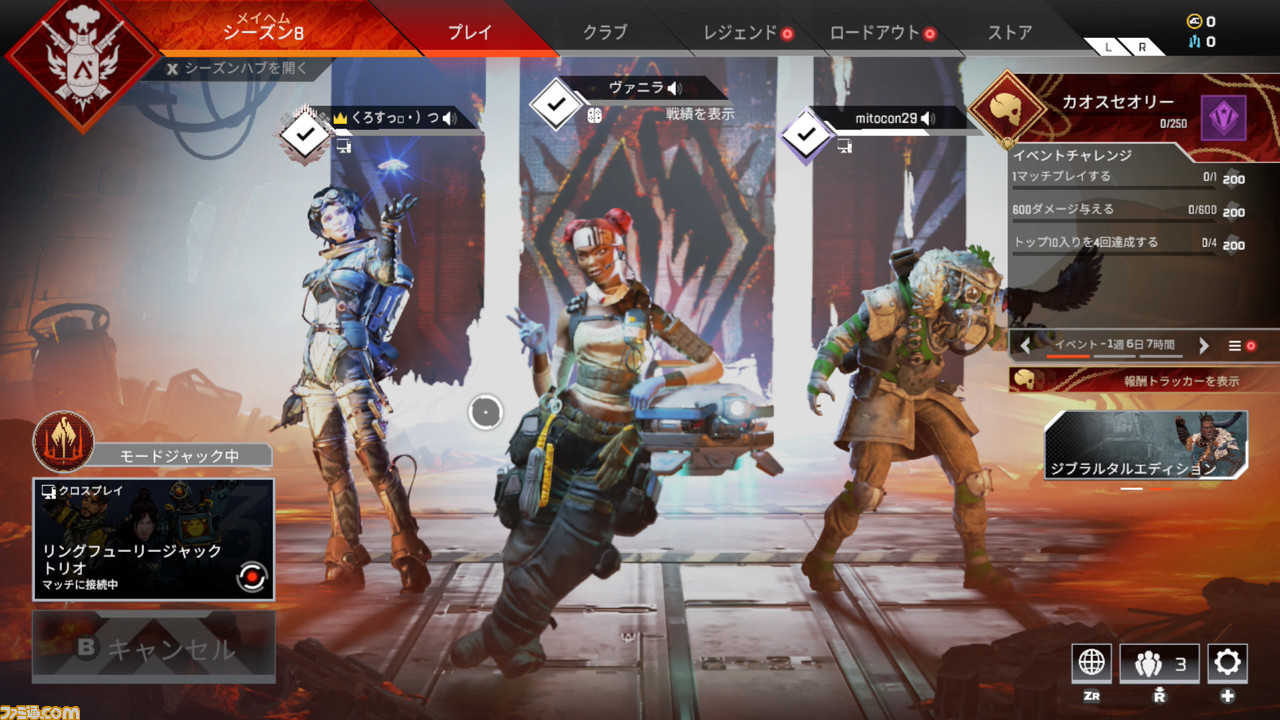 Switch版 Apex Legends のジャイロ操作は使える オススメ設定の解説もアリ ゲーム エンタメ最新情報のファミ通 Com