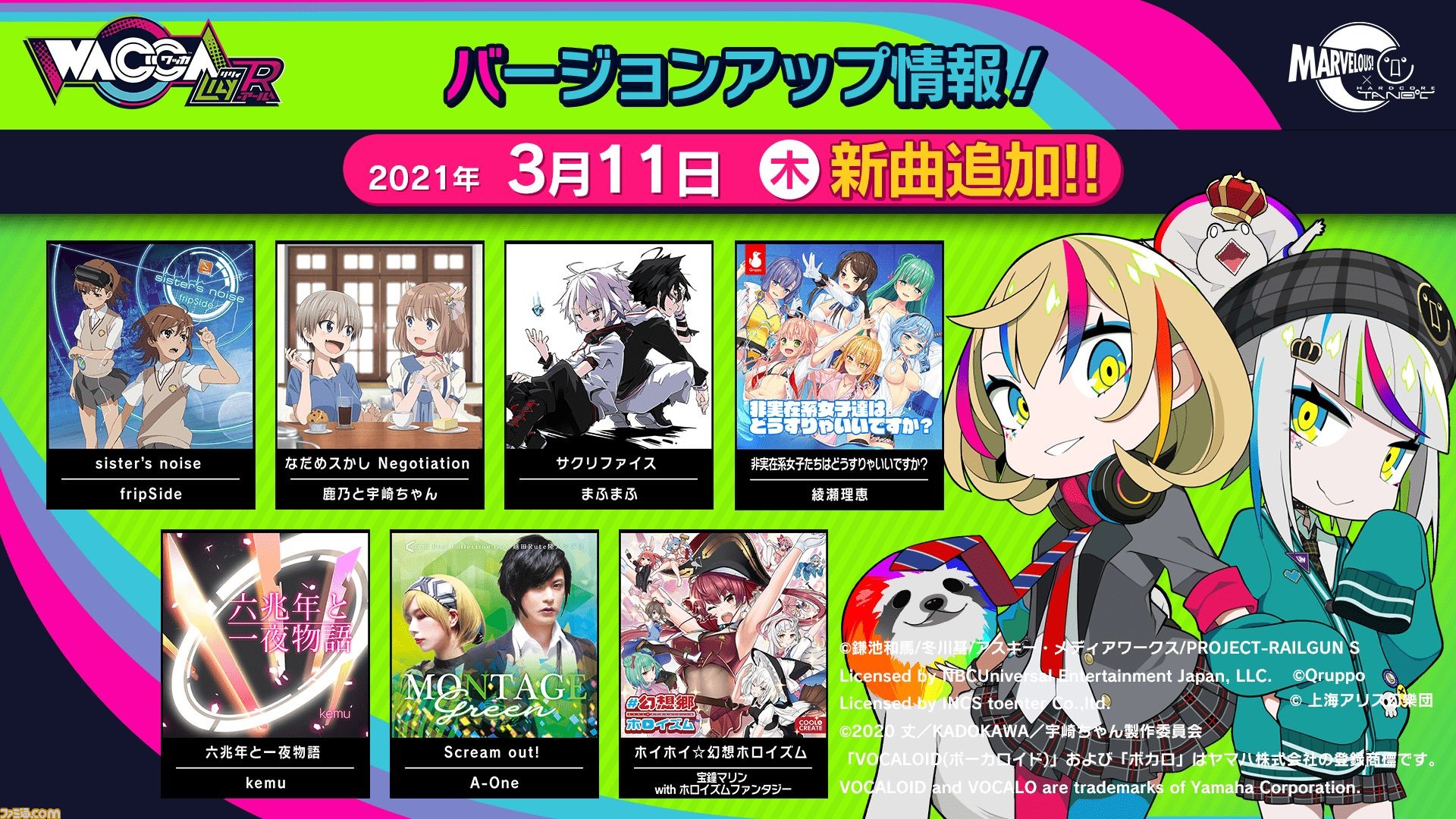 アーケードリズムゲーム Wacca Lily R 本日 3月11日 稼動開始 アニメ Popを中心とした楽曲曲や新規ノーツ Rノーツ などが追加 ゲーム エンタメ最新情報のファミ通 Com