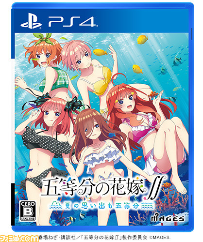 五等分の花嫁 夏の思い出も五等分 ニンテンドーeショップにてdl版の予約受付がスタート ゲーム エンタメ最新情報のファミ通 Com 五等分の花嫁 夏の思い出も五等分 ニンテンドーeショップにてdl版の予約受付がスタート ゲーム エンタメ最新情報のファミ通 Com