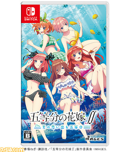 『五等分の花嫁∬ ～夏の思い出も五等分～』本日3月11日よりニンテンドーeショップにてDL版の予約受付がスタート