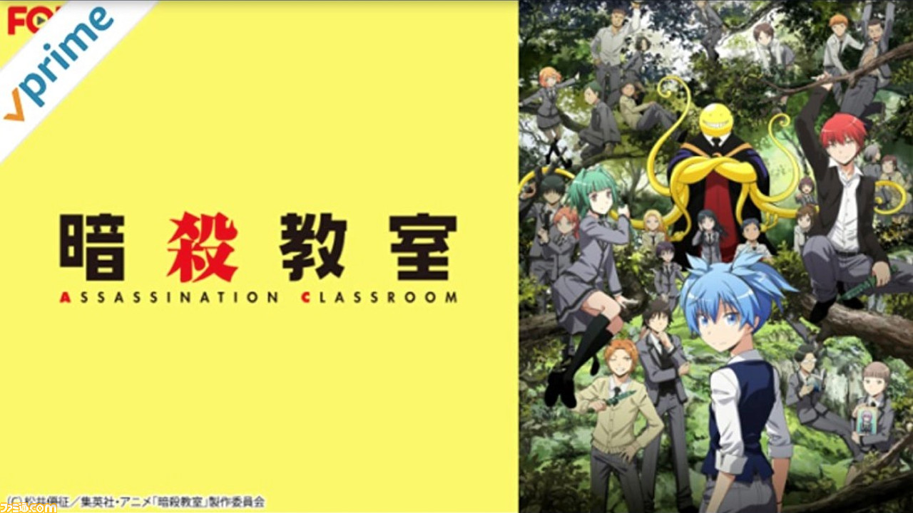 アニメ 暗殺教室 最大の魅力は殺せんせーの 教育 大ヒット作品の見どころを紹介 アマゾンプライムビデオおすすめ ゲーム エンタメ最新情報のファミ通 Com