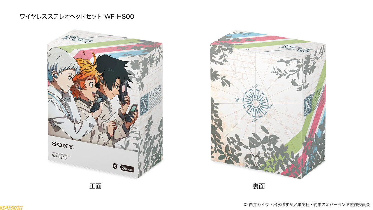 アニメ 約束のネバーランド コラボモデルのウォークマンとワイヤレスヘッドホンがソニーストアにて注文受付開始 ファミ通 Com アニメ 約束のネバーランド コラボモデルのウォークマンとワイヤレスヘッドホンがソニーストアにて注文受付開始 ファミ通 Com