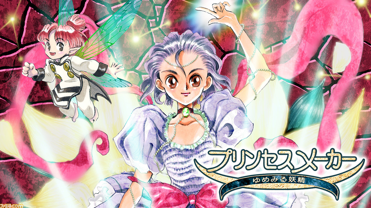 最大90％OFF】『プリンセスメーカー』、『MazM: ジキル＆ハイド