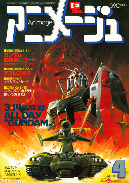 “アニメージュとジブリ展”4つのエリアと展示物が紹介。『ナウシカ』のセル画初公開やなつかしのアニメージュ資料に注目