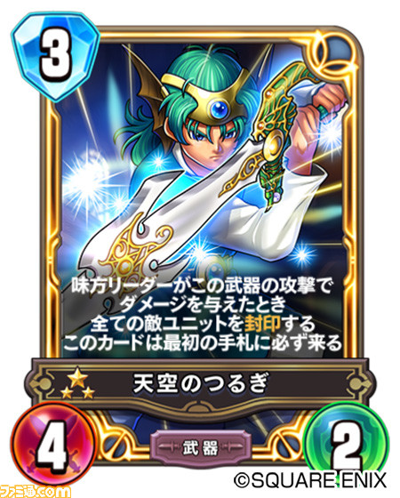 ドラゴンクエストライバルズ エース 勇者専用カードに 天空のつるぎ と 天空竜のはばたき が新登場 試練の間に新ボス デスピサロ 配信開始 ファミ通 Com ドラゴンクエストライバルズ エース 勇者専用カードに 天空のつるぎ と 天空竜のはばたき が新登場 試練の間に新ボス デスピサロ 配信開始 ファミ通 Com