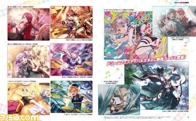『ガルパ』祝・4周年! ファンアンケートや開発者インタビュー、ボーカルキャスの手書き寄せ書きなど充実の内容でお祝い!【先出し週刊ファミ通】