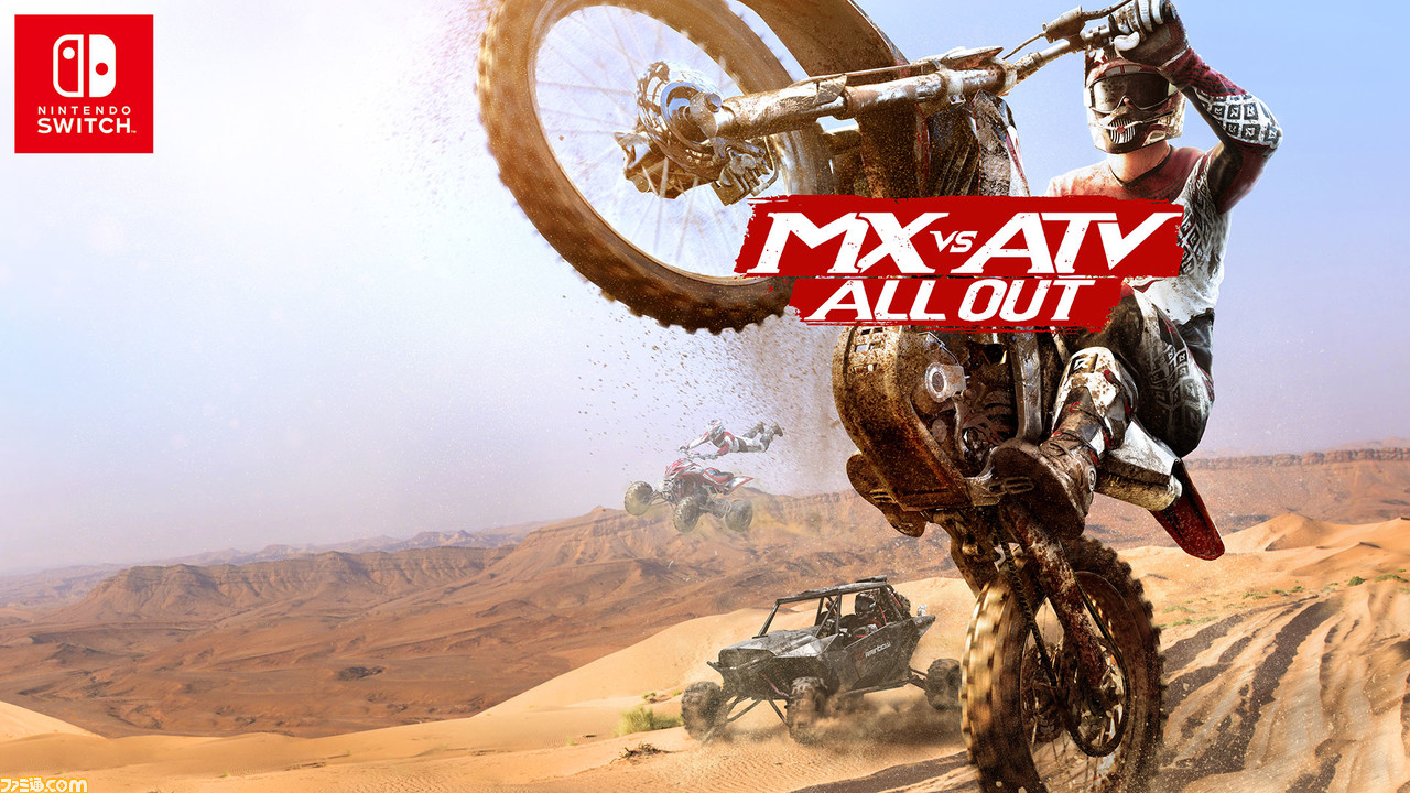 オープンワールドレースゲーム Mx Vs Atv All Out Switch 予約開始 モトクロスバイク バギー オフロード車両を操ってレースやスタントに挑戦 ファミ通 Com