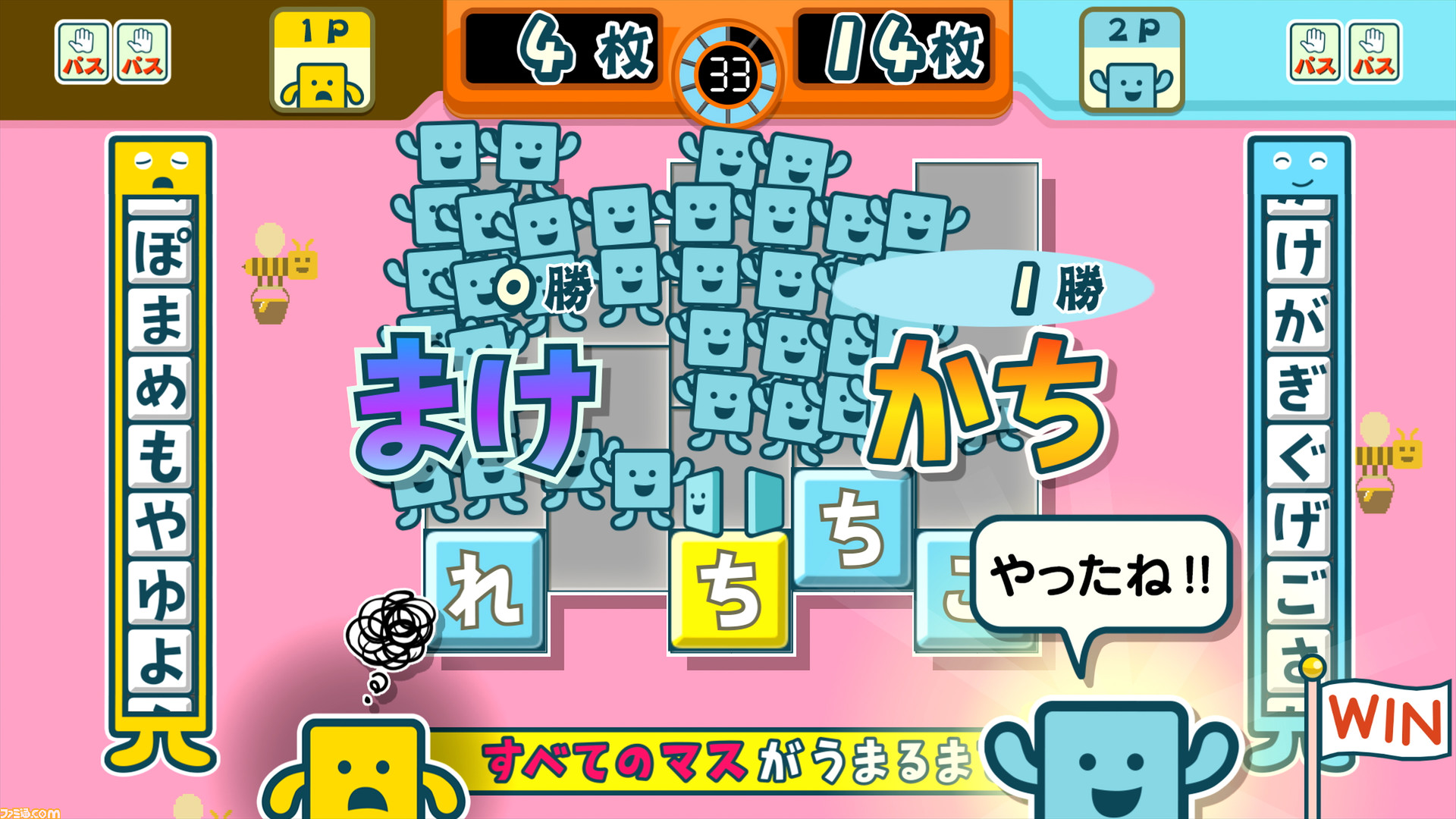 ことばのパズル もじぴったんアンコール』対戦モードやギミック ...