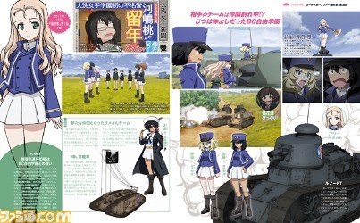 アニメ ガルパン 最終章 第3話上映直前大特集を掲載 戦車道大作戦 限定生徒もゲットできちゃう 先出し週刊ファミ通 ファミ通 Com アニメ ガルパン 最終章 第3話上映直前大特集を掲載 戦車道大作戦 限定生徒もゲットできちゃう 先出し週刊ファミ通 ファミ通 Com