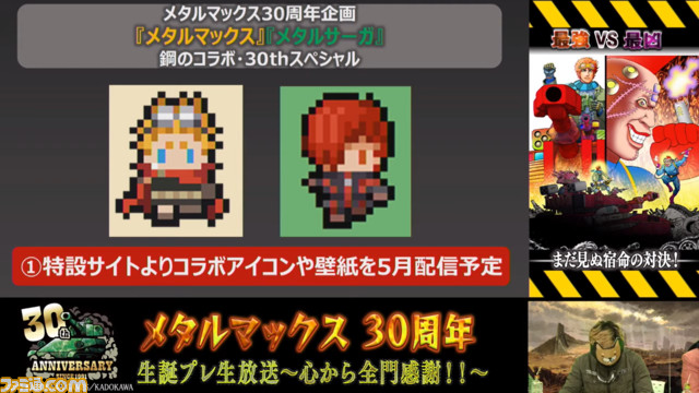 『メタルマックス』30周年直前生放送をリポート。『メタルサーガ』完全新作などの新展開に関する発表も!