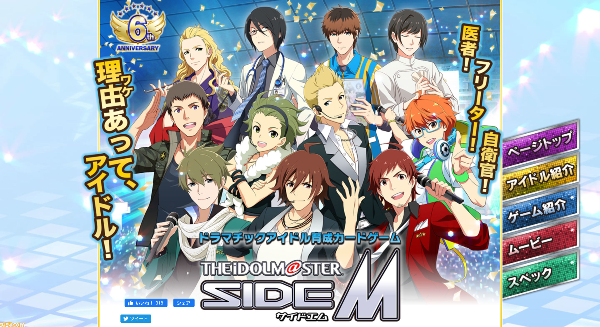 新作 アイドルマスターsidem Growing Stars が発表 アイマス Sidem の新アプリ ファミ通 Com