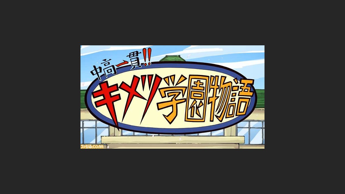 鬼滅の刃 公式スピンオフ 中高一貫 キメツ学園物語 鬼滅の宴 特別編 バレンタイン編 全7話が配信開始 ファミ通 Com