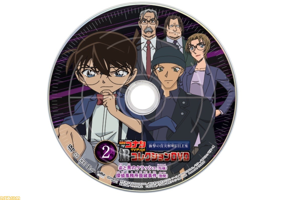 名探偵コナン 人気キャラ登場回dvdが1枚440円で発売 赤井秀一 怪盗キッド 安室透などが活躍 劇場版の特典映像も収録 ファミ通 Com