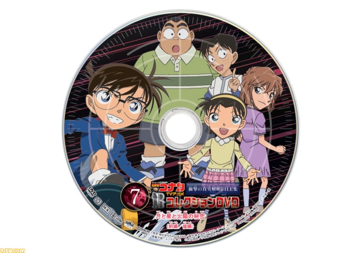 名探偵コナン 人気キャラ登場回dvdが1枚440円で発売 赤井秀一 怪盗キッド 安室透などが活躍 劇場版の特典映像も収録 ゲーム エンタメ最新情報のファミ通 Com