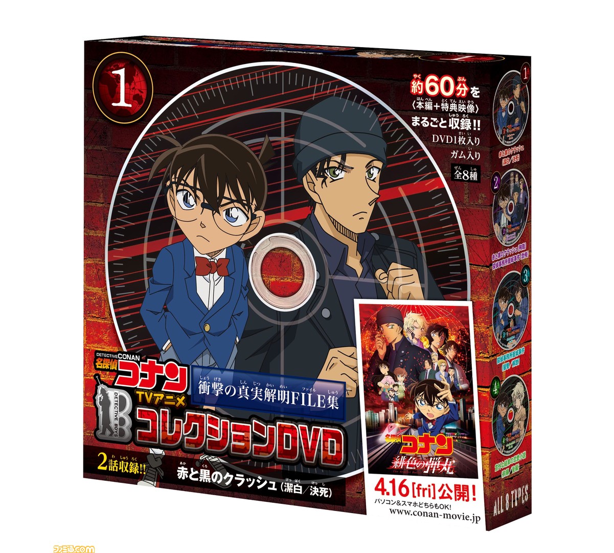 名探偵コナン 人気キャラ登場回dvdが1枚440円で発売 赤井秀一 怪盗キッド 安室透などが活躍 劇場版の特典映像も収録 ゲーム エンタメ最新情報のファミ通 Com