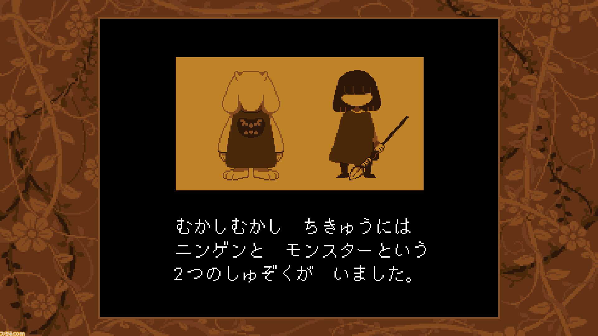 Undertale online for xbox