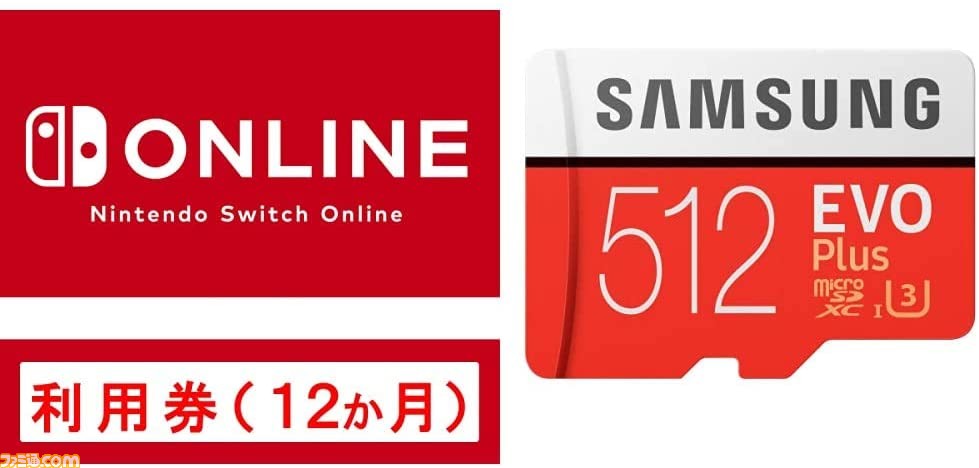 Amazon Nintendo Switch Onlineとsdカードのまとめ買いがお買い得になるキャンペーンが開催中 3月31日までの期間限定 ゲーム エンタメ最新情報のファミ通 Com