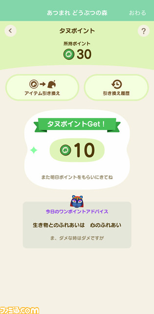 『あつ森』3月18日に無料アップデート配信。“傘”、“顔出し看板”などのデザインが可能に&マイデザイン保存枠が拡大!【あつまれ どうぶつの森】