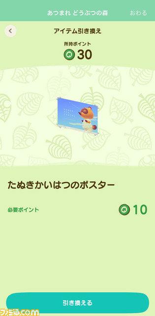 あつ森 3月18日に無料アップデート配信 傘 顔出し看板 などのデザインが可能に マイデザイン保存枠が拡大 あつまれ どうぶつの森 ゲーム エンタメ最新情報のファミ通 Com