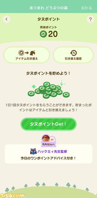 『あつ森』3月18日に無料アップデート配信。“傘”、“顔出し看板”などのデザインが可能に&マイデザイン保存枠が拡大!【あつまれ どうぶつの森】