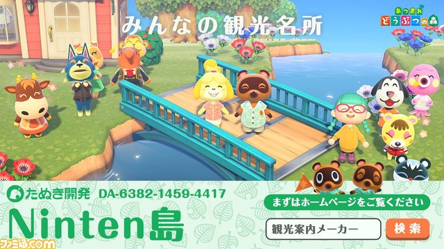 『あつ森』3月18日に無料アップデート配信。“傘”、“顔出し看板”などのデザインが可能に&マイデザイン保存枠が拡大!【あつまれ どうぶつの森】