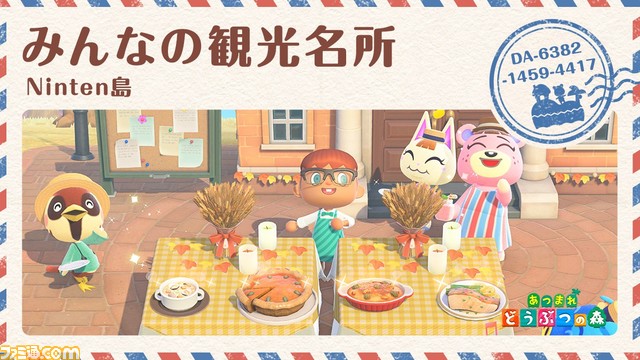 『あつ森』3月18日に無料アップデート配信。“傘”、“顔出し看板”などのデザインが可能に&マイデザイン保存枠が拡大!【あつまれ どうぶつの森】
