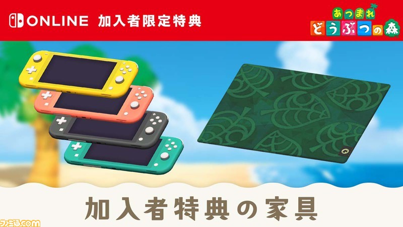 Switch あつ森③