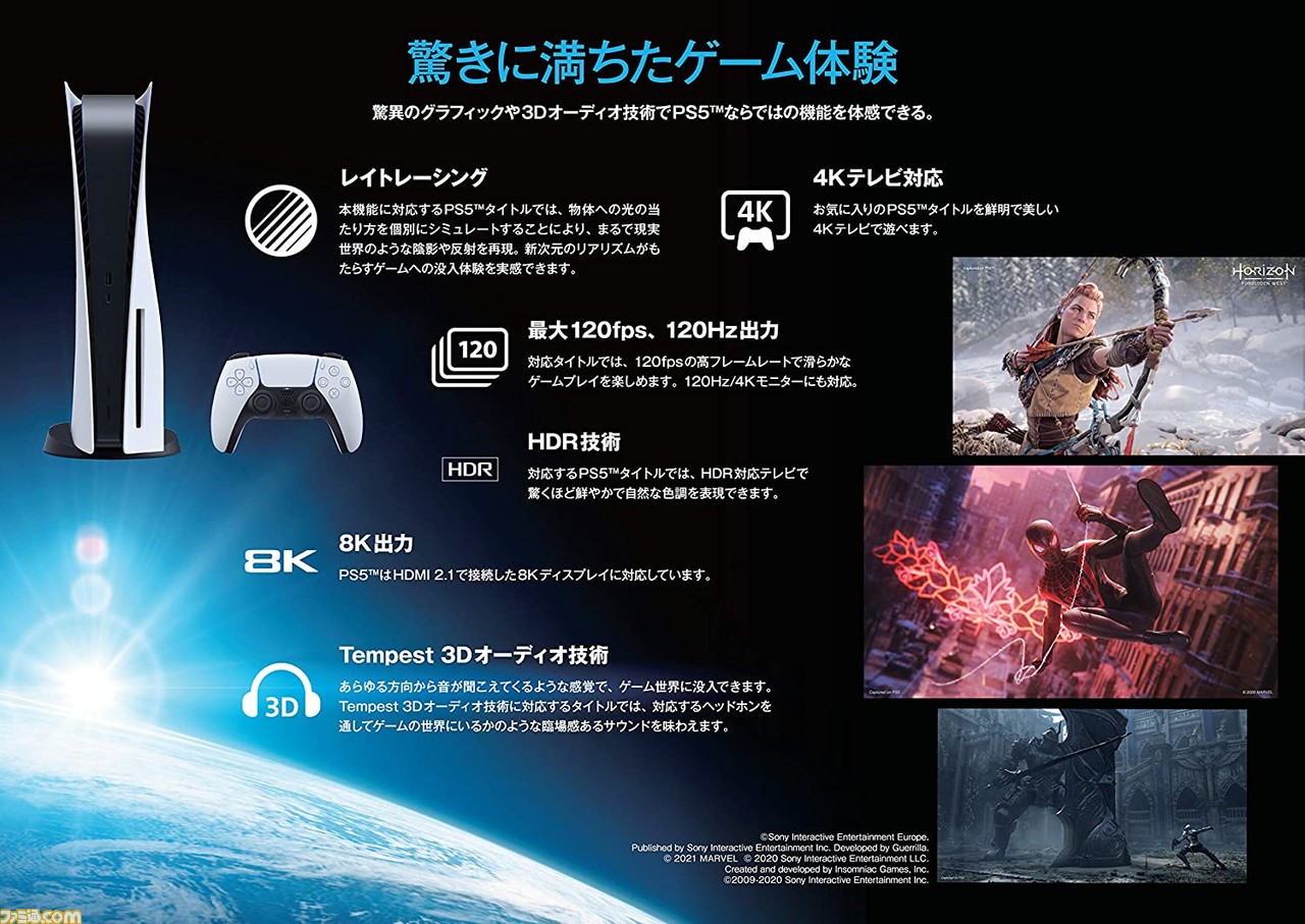 サイト amazon ps5 特設