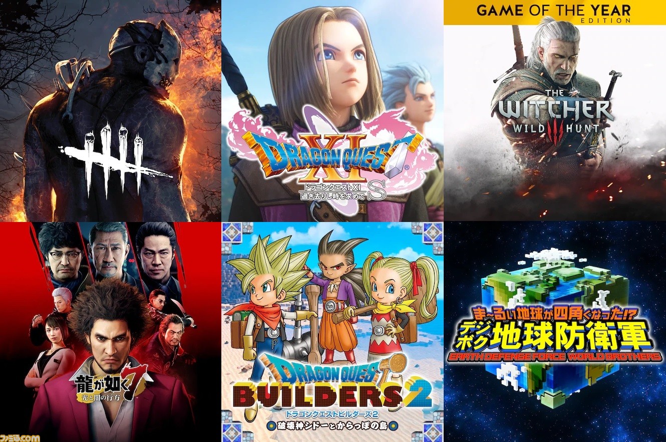 Psストアセール ドラゴンクエスト11 S Dbd 龍が如く7 ウィッチャー3 などが最大80 オフ ファミ通 Com