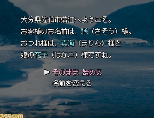 かまえにたちよる 名作サウンドノベルをオマージュして大分県蒲江のpr動画を作った男たちはゲーム愛に溢れていた ゲーム エンタメ最新情報のファミ通 Com