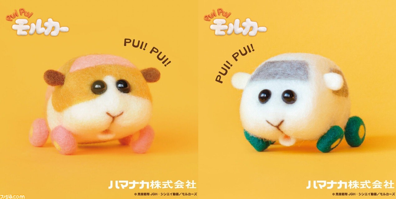 Pui Pui モルカー かわいいモルカーを自分で作れる ポテト シロモのニードルフェルトキットが4月23日発売 ファミ通 Com
