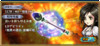 【ガーネット】LD武器バナー