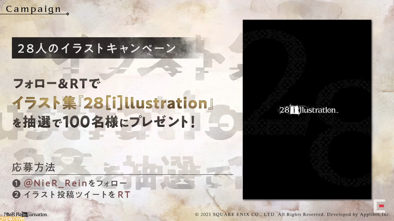 ニーア リィンカーネーション ニーア レプリカント Ver 1 22 コラボが開催決定 アリーナ上位陣はどのキャラや武器を使ってる ファミ通 Com