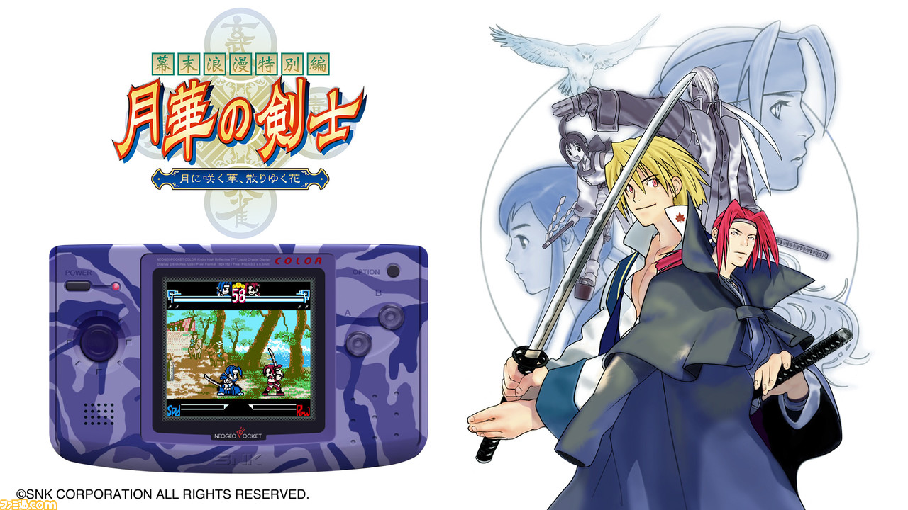ネオジオポケットカラー10作品を収録したSwitch『NEOGEO POCKET