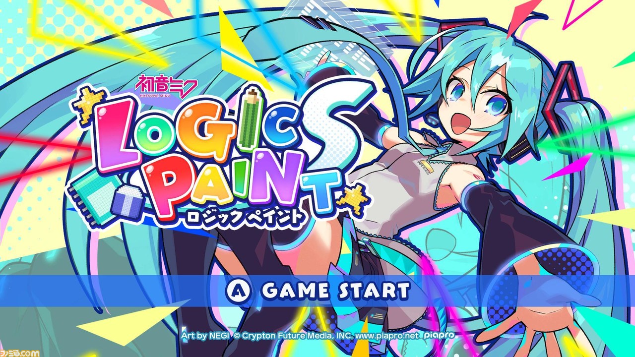 初音ミク ロジックペイント S 本日配信 クリプトン初のスイッチ向けパズルゲーム ゲーム エンタメ最新情報のファミ通 Com