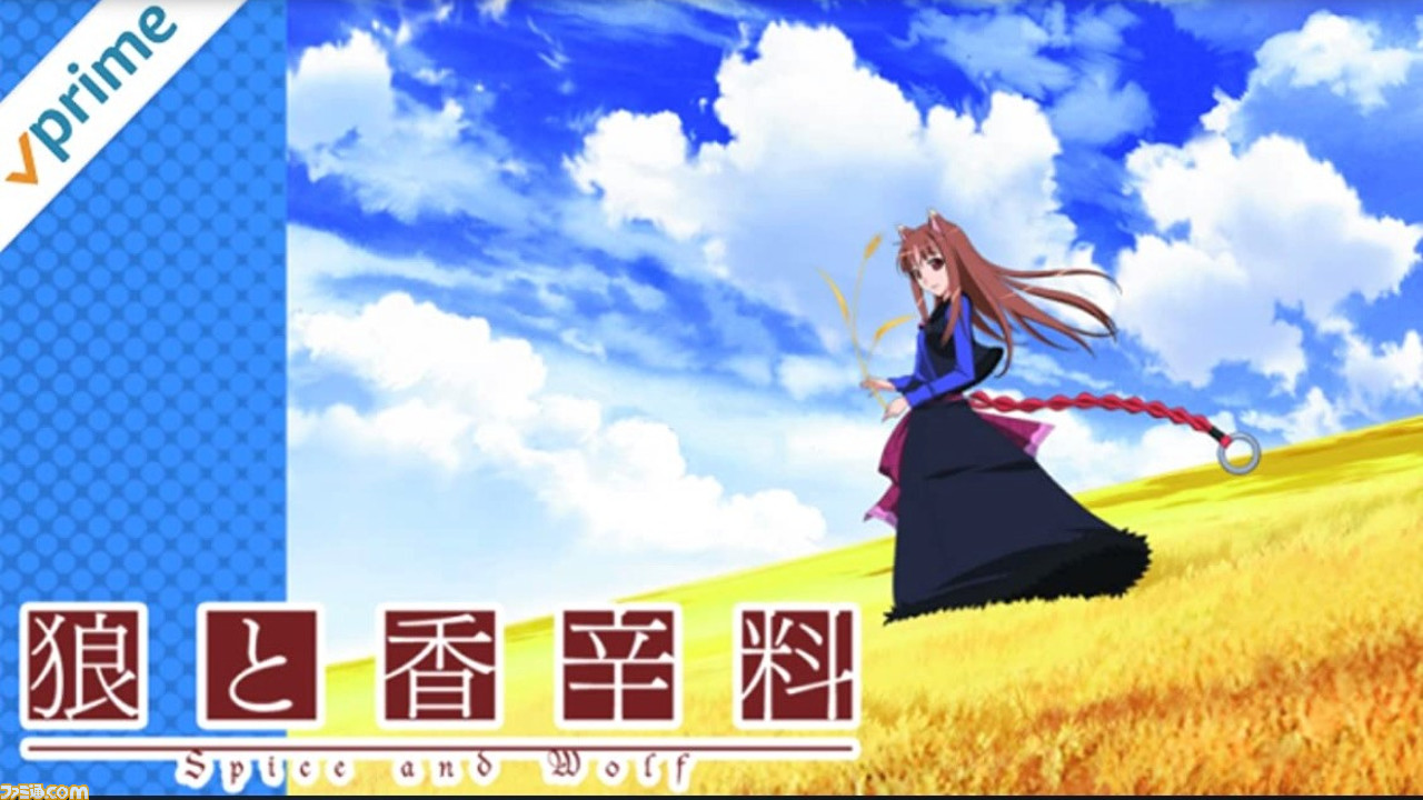 アニメ 狼と香辛料 は異色の 経済アニメ 狼娘 ホロのかわいさも必見 アマゾンプライムビデオおすすめ ファミ通 Com