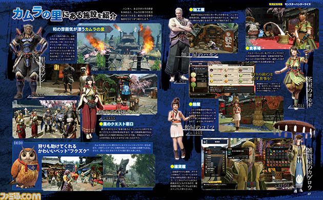 『モンハンライズ』いよいよ発売! 全14武器種の使いかたやモンスター情報、さらに『MHストーリーズ2』の新情報も含めた怒涛の全52ページ総力特集【先出し週刊ファミ通】