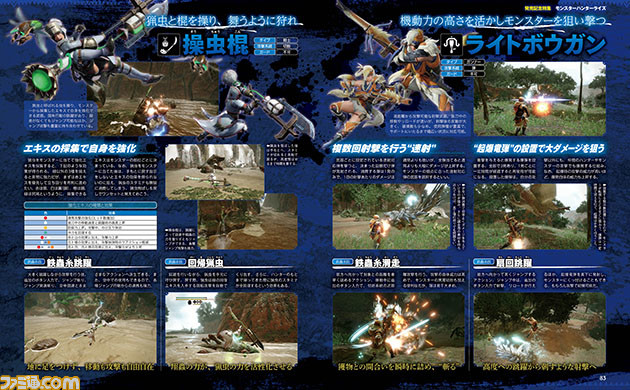 『モンハンライズ』いよいよ発売! 全14武器種の使いかたやモンスター情報、さらに『MHストーリーズ2』の新情報も含めた怒涛の全52ページ総力特集【先出し週刊ファミ通】
