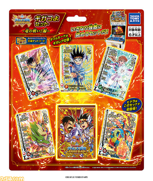 ドラゴンクエスト ダイの大冒険 クロスブレイド カード発行総数1000万枚を突破 記念にスペシャルカードの配布も決定 ファミ通 Com