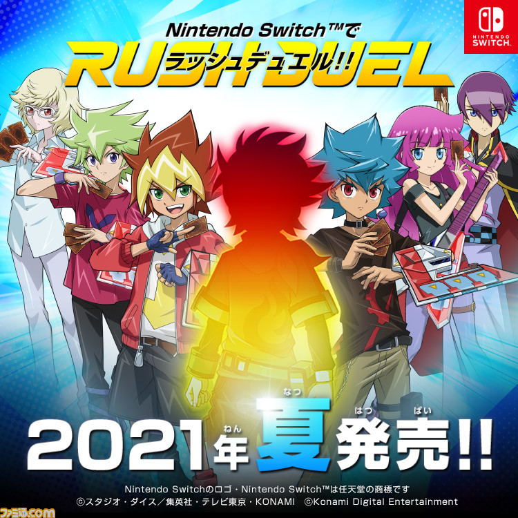 遊戯王ラッシュデュエル 最強バトルロイヤル がスイッチ向けに21年夏発売決定 アニメ 遊 戯 王sevens を題材にした対戦型カードゲーム ファミ通 Com