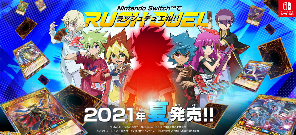遊戯王ラッシュデュエル 最強バトルロイヤル がスイッチ向けに21年夏発売決定 アニメ 遊 戯 王sevens を題材にした対戦型カードゲーム ファミ通 Com 遊戯王ラッシュデュエル 最強バトルロイヤル がスイッチ向けに21年夏発売決定 アニメ 遊 戯 王sevens を題材にした対戦型カードゲーム ファミ通 Com