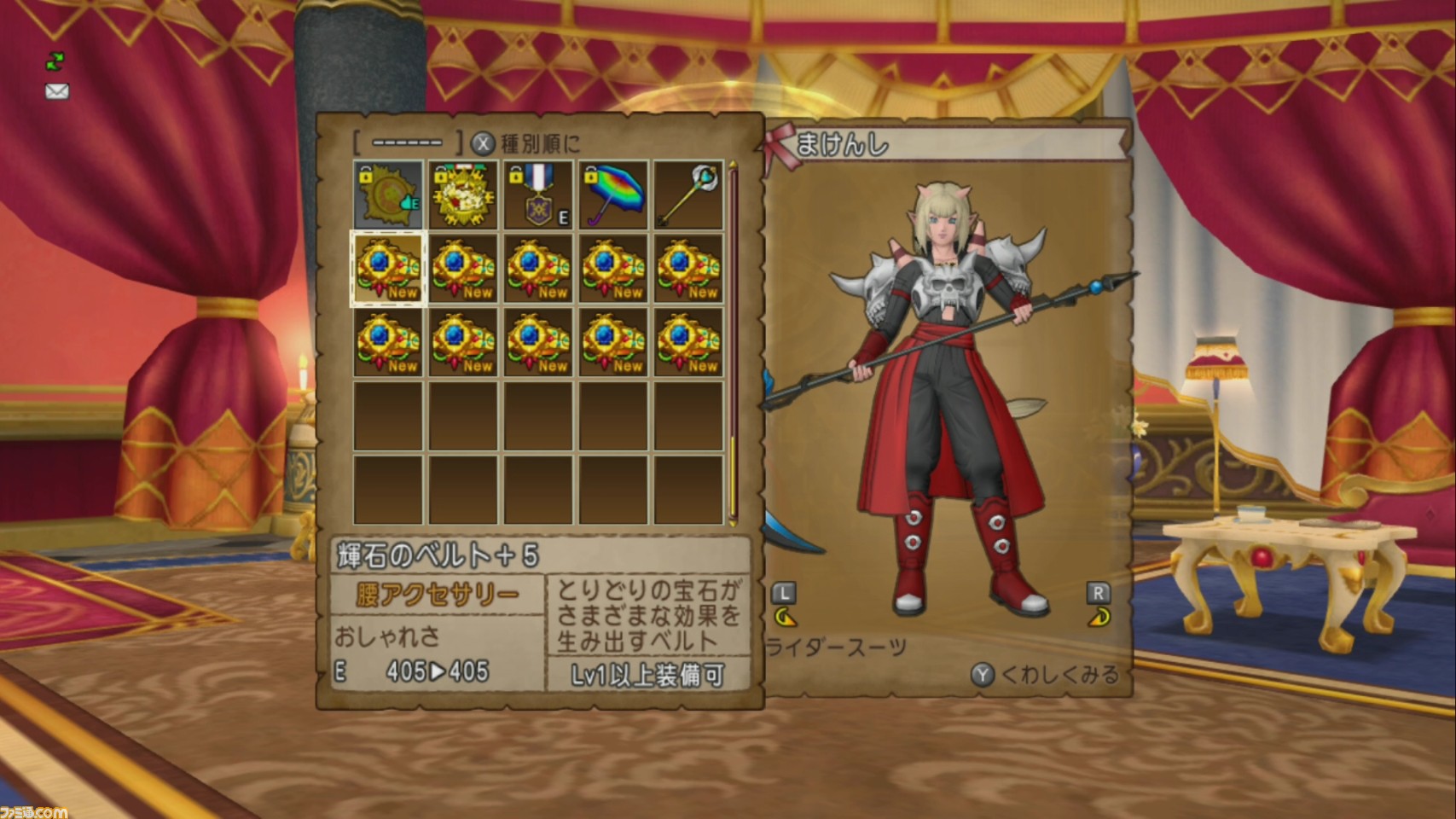 ドラゴンクエストx オンライン プレイ日記 うつしよの極箱を50個開封 神ベルトは手に入るか 第3回 ファミ通 Com
