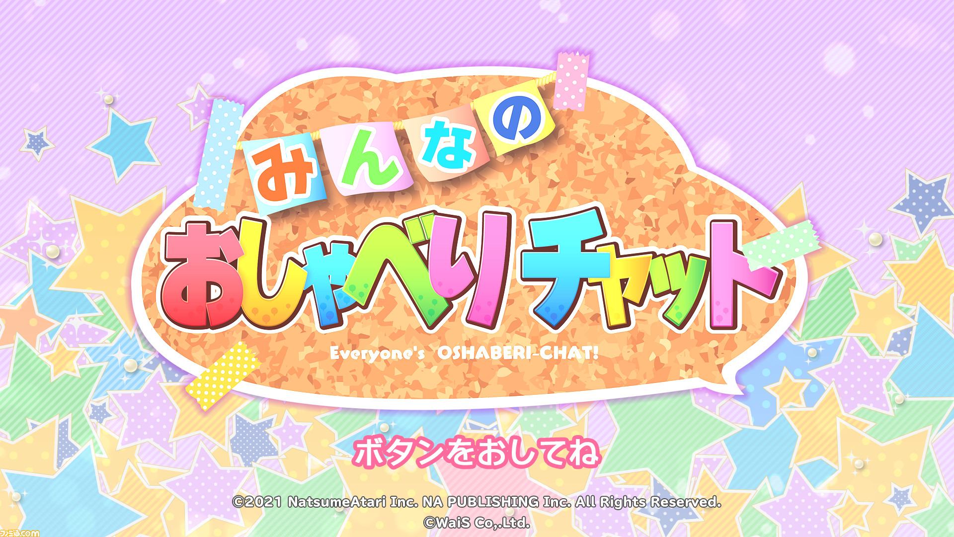 Switch向けボイスチャットソフト みんなのおしゃべりチャット が3月25日リリース 本日3 22より予約受付がスタート ゲーム エンタメ最新情報のファミ通 Com Switch向けボイスチャットソフト みんなのおしゃべりチャット が3月25日リリース 本日3 22より予約受付がスタート ゲーム エンタメ最新情報のファミ通 Com